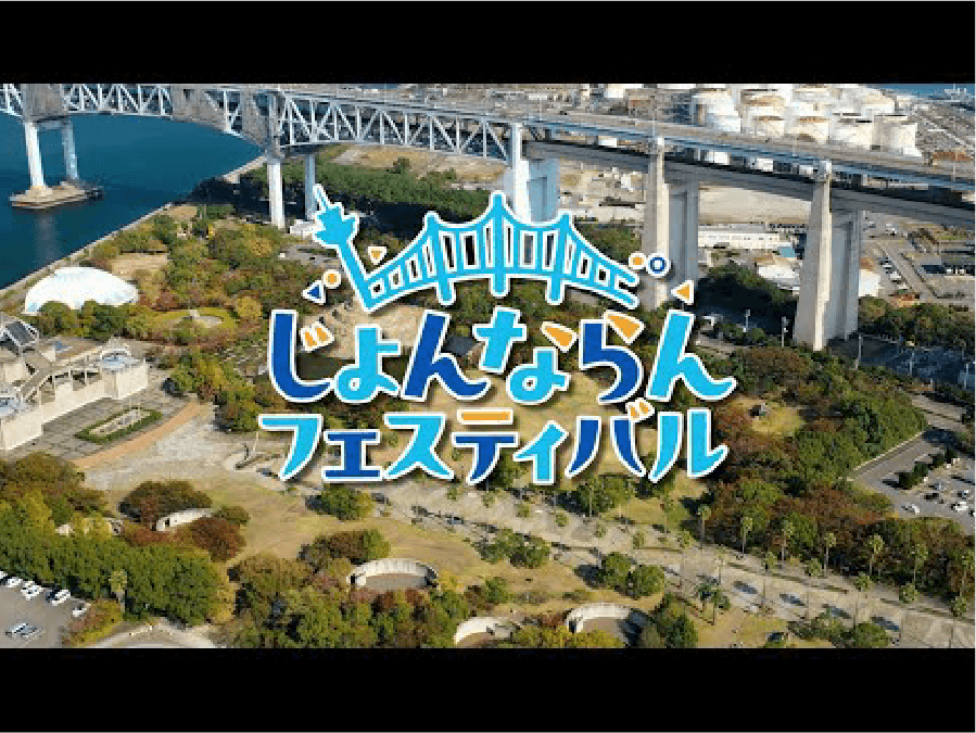 企画からフェス運営まで幅広いエンタメサポート